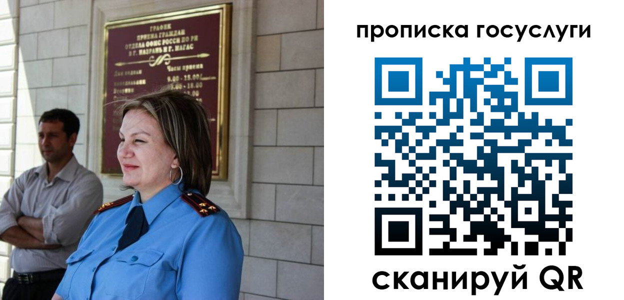 временная регистрация надежно в Реже