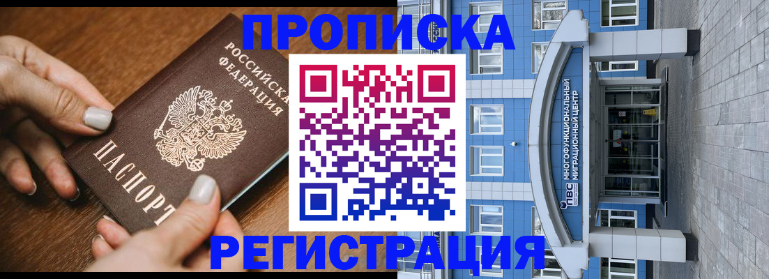 найти адрес прописки в Реже