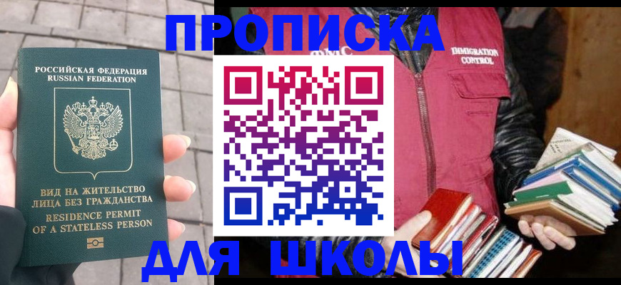 найти адрес прописки в Реже