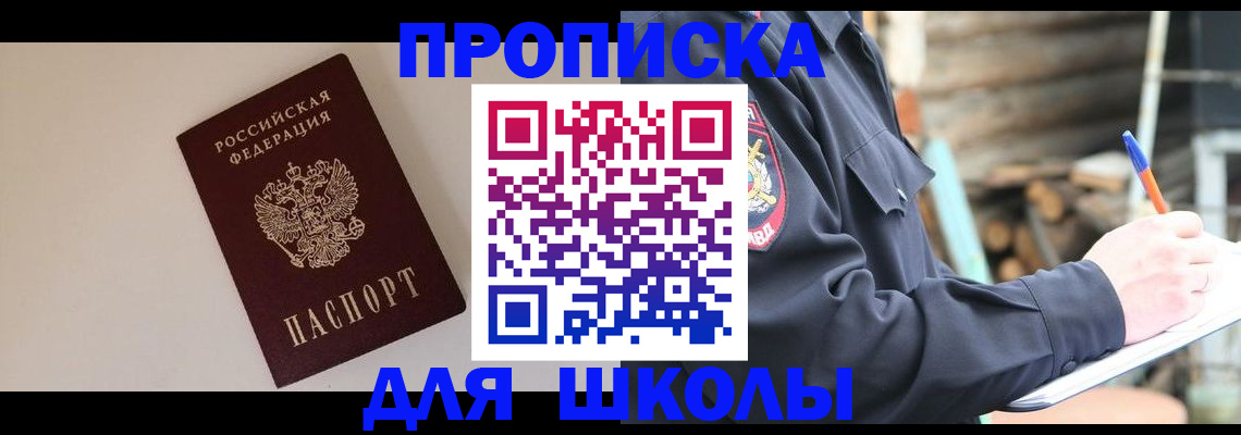 найти адрес прописки в Реже
