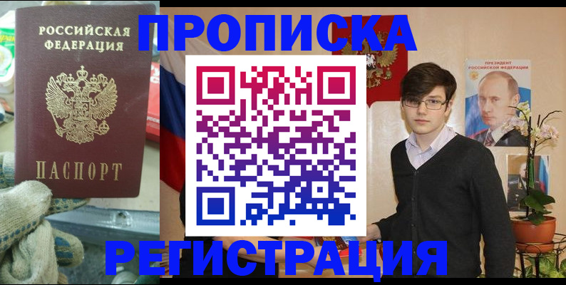 временная регистрация госуслуги в Реже